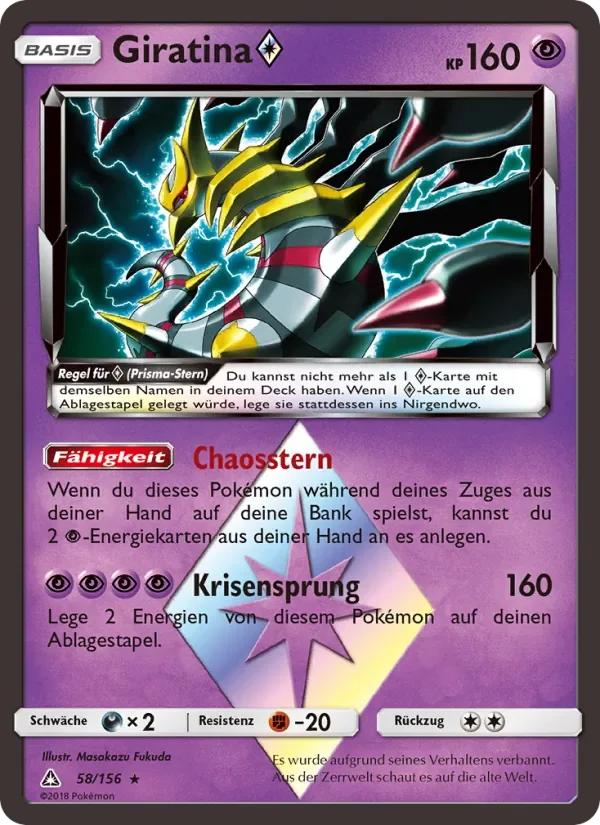 Giratina ◇