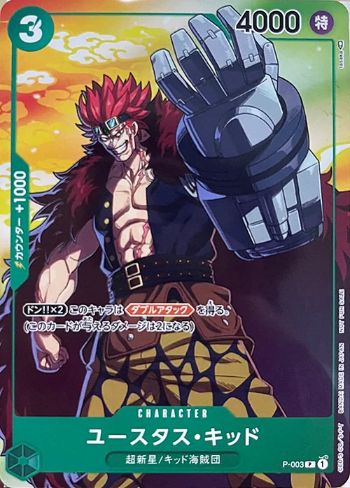 Eustass""Captain""Kid