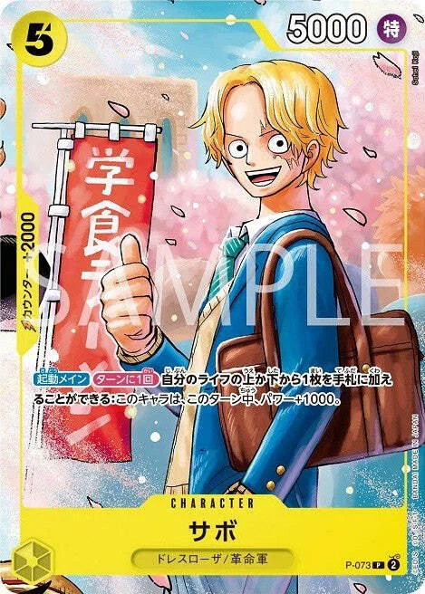 Sabo