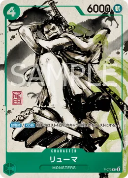 Ryuma