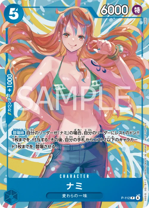 Nami