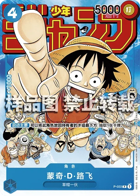 Monkey.D.Luffy