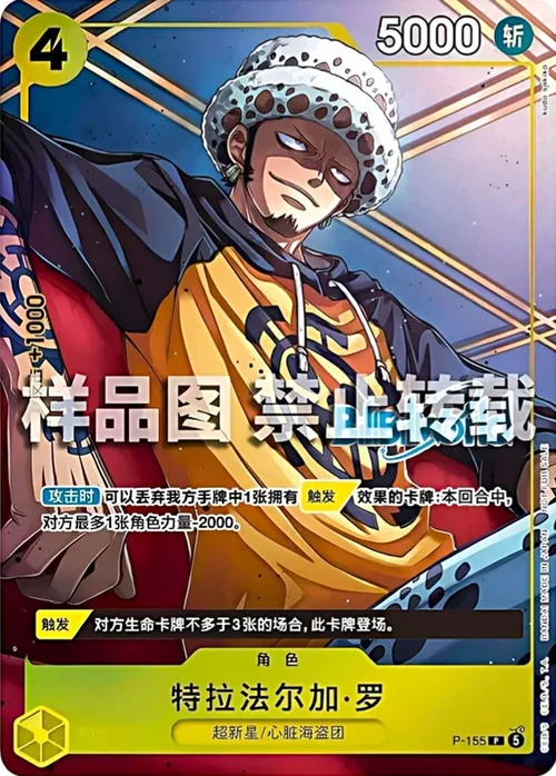 Trafalgar Law