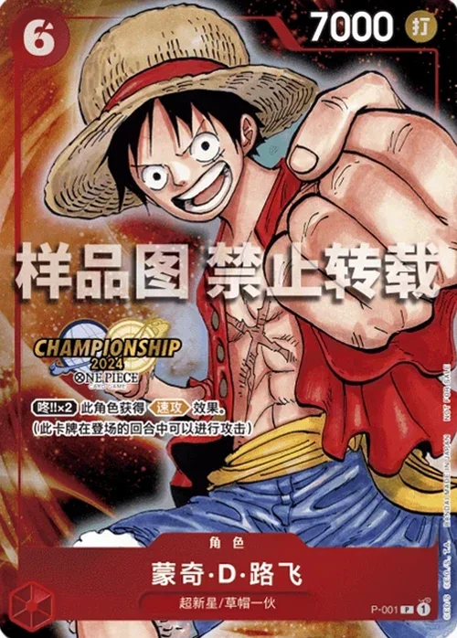 Monkey.D.Luffy