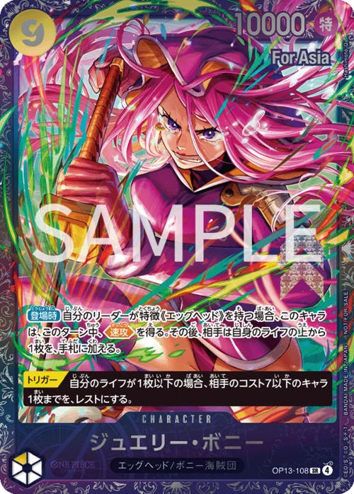 Jewelry Bonney