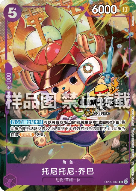Tony Tony.Chopper