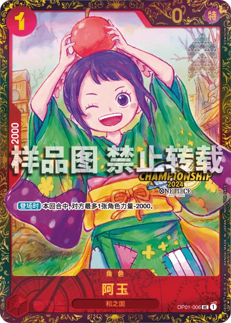 Otama