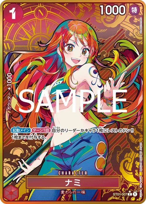 Nami