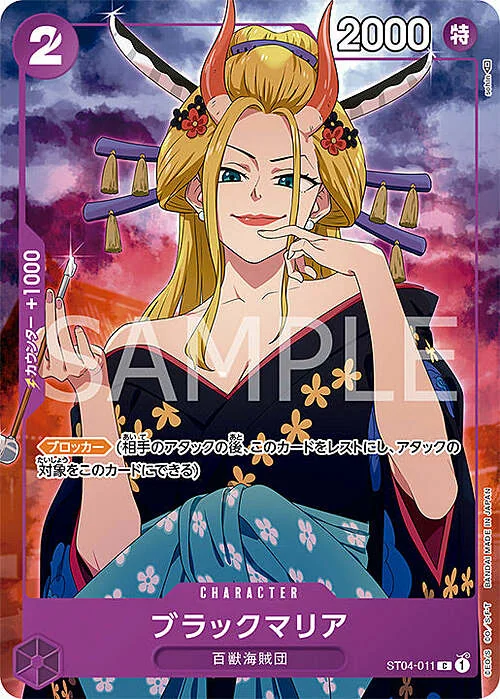 Black Maria