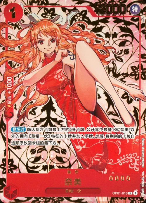 Nami