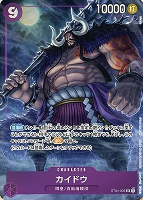 Kaido