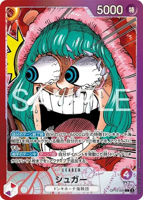 Sugar