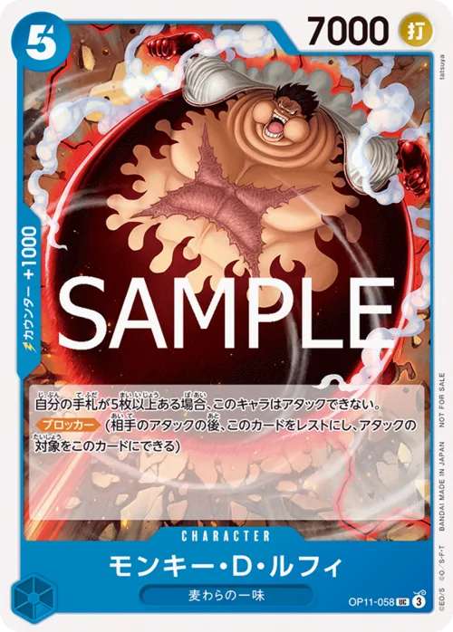 Monkey.D.Luffy