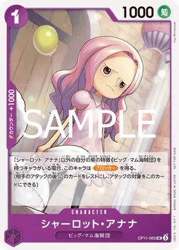 Charlotte Anana