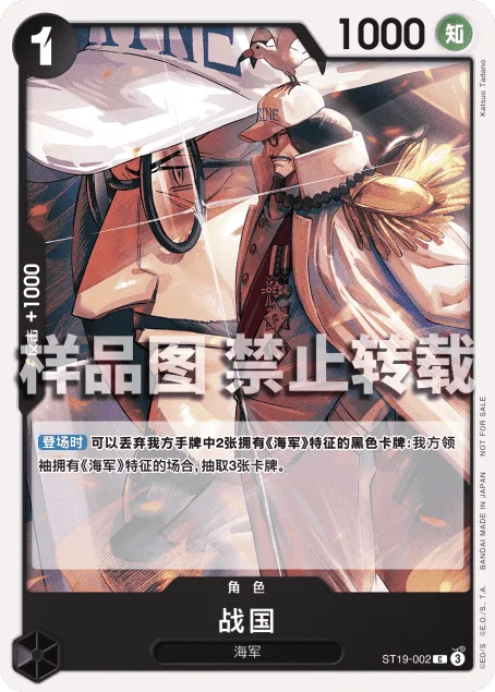 Sengoku