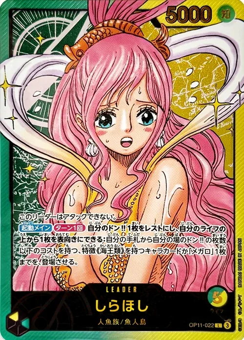 Shirahoshi