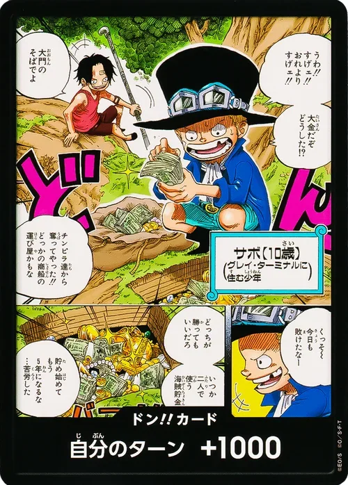 DON!! (Sabo- Saiko Jump 2025)