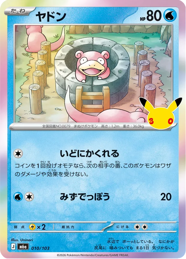 Flegmon