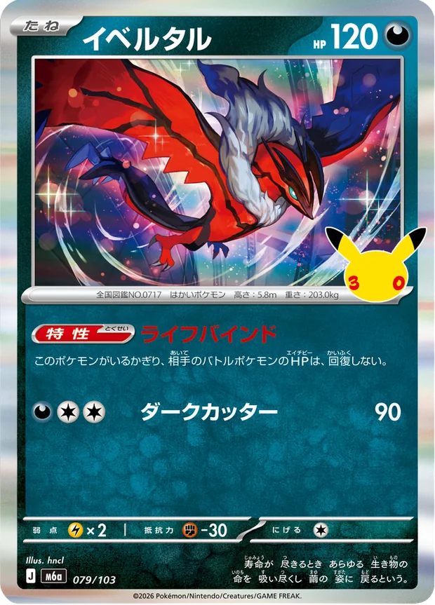 Yveltal