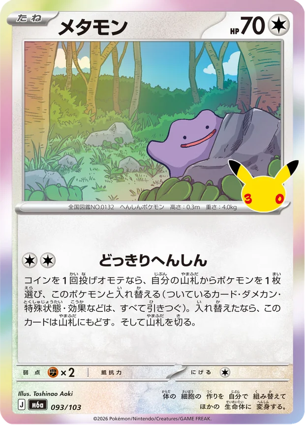 Ditto