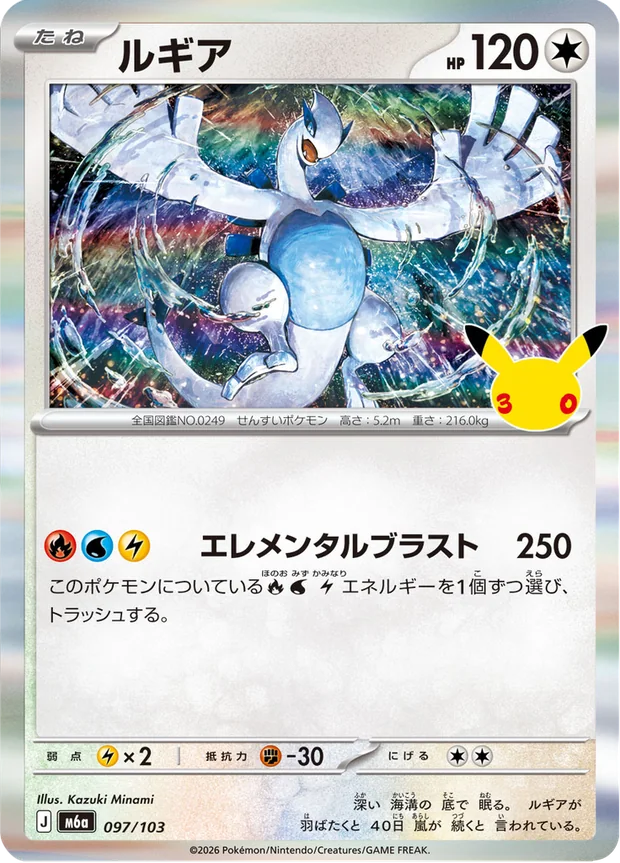 Lugia
