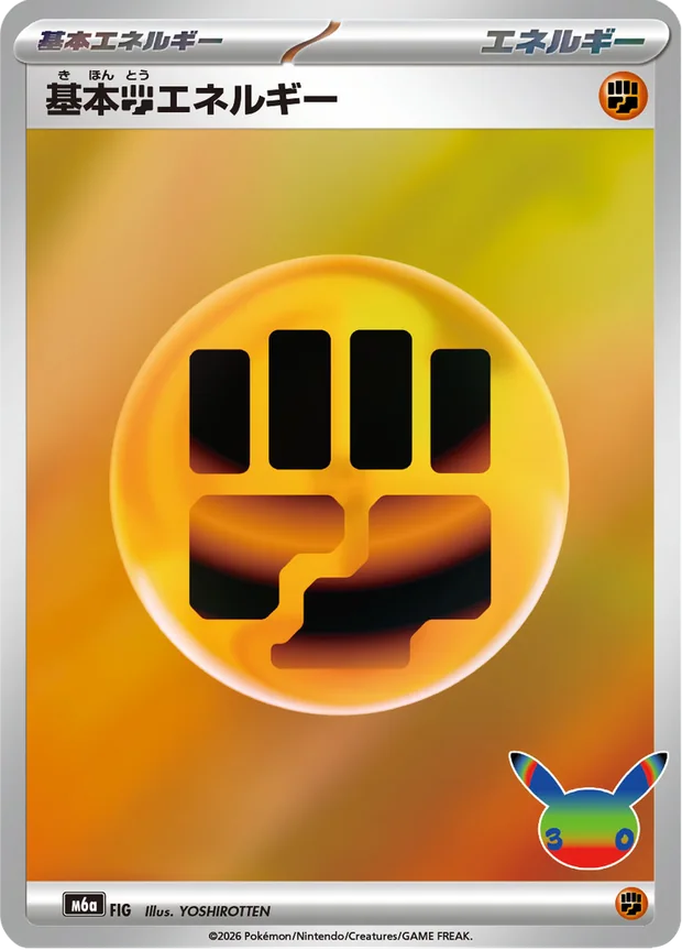 Fighting Energy