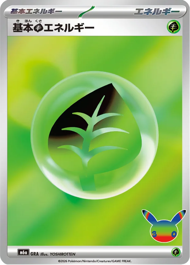 Pflanze-Energie