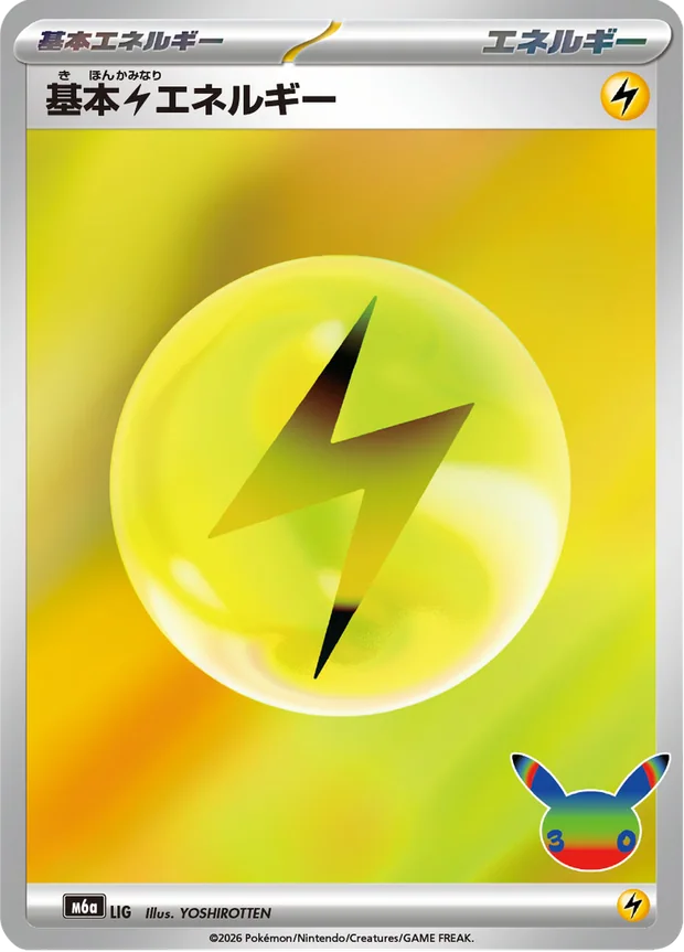 Lightning Energy