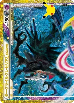 Darkrai & Cresselia LEGENDE