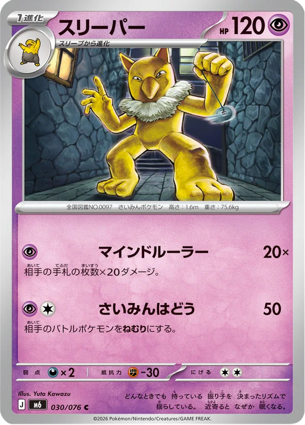 Hypno