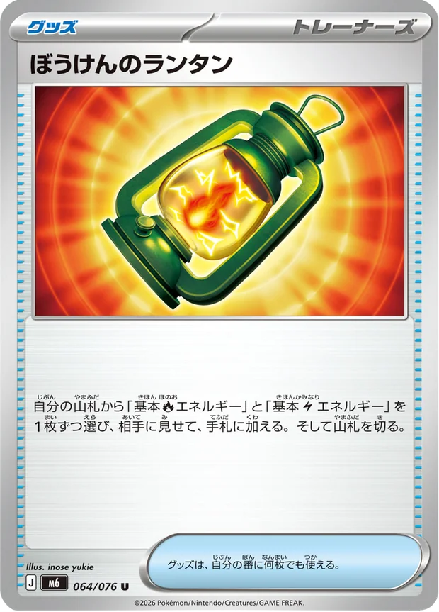 Adventuring Lantern