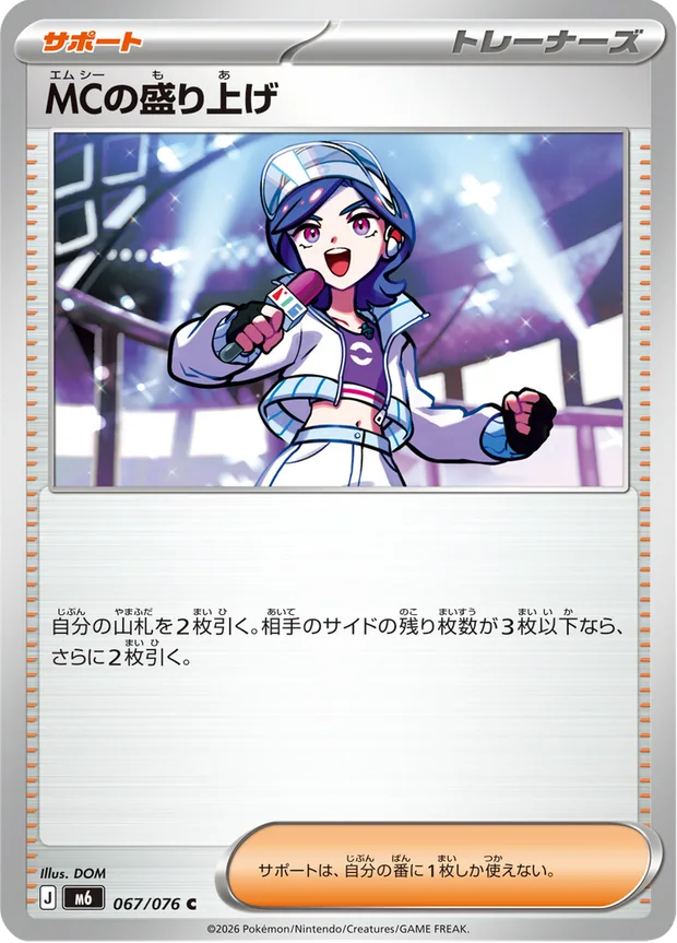 MCs Hype