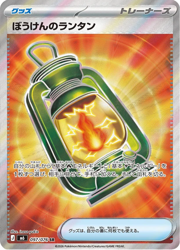 Adventuring Lantern