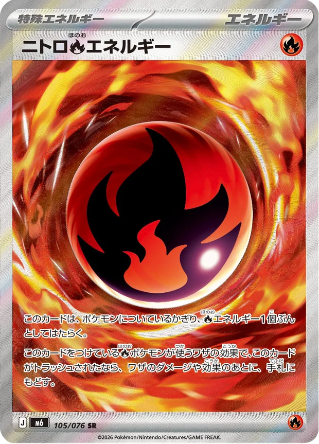 Nitro-Fire-Energie