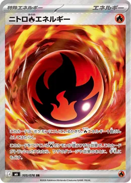 Nitro-Fire-Energie