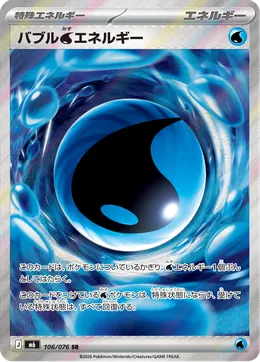 Sprudelnde Water-Energie