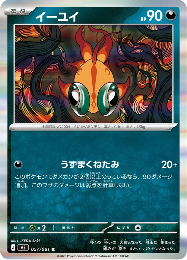 Yuyu