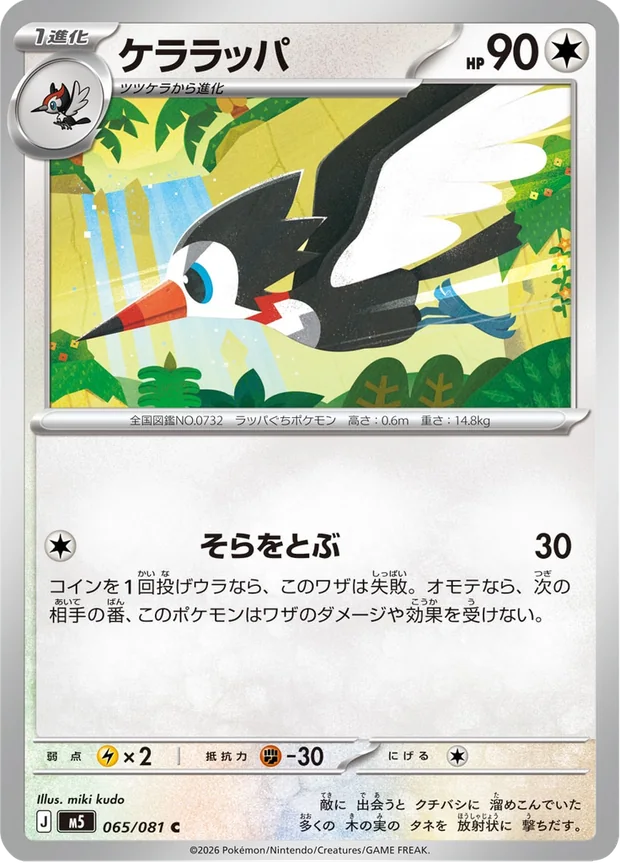 Trompeck