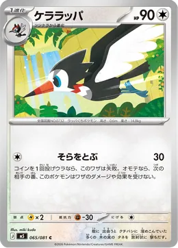 Trompeck