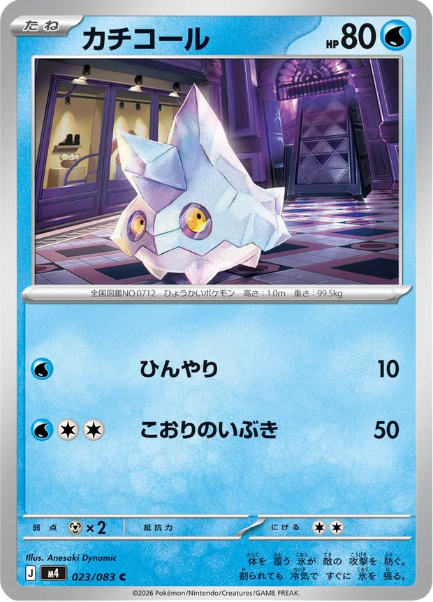 Arktip