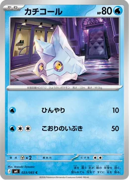 Arktip