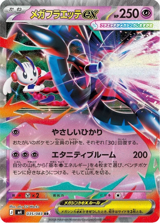 Mega-Floette-ex