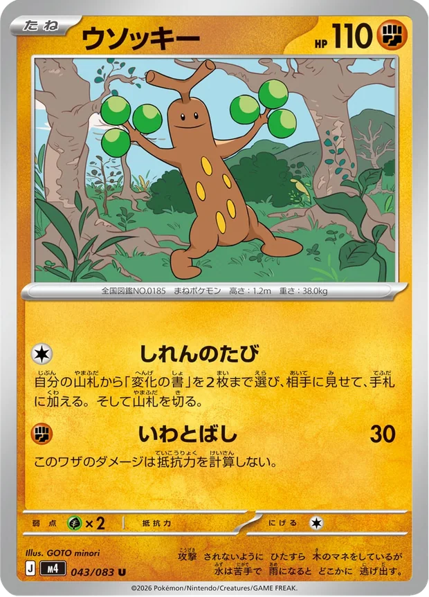 Mogelbaum