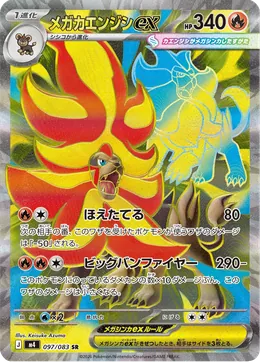 Mega-Pyroleo-ex