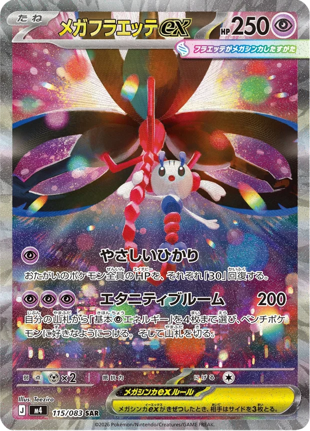 Mega-Floette-ex