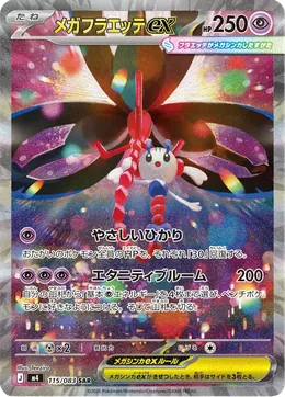 Mega-Floette-ex