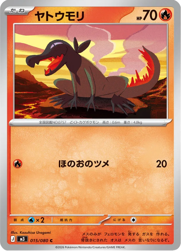 Molunk