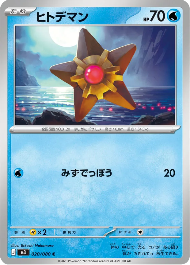 Sterndu