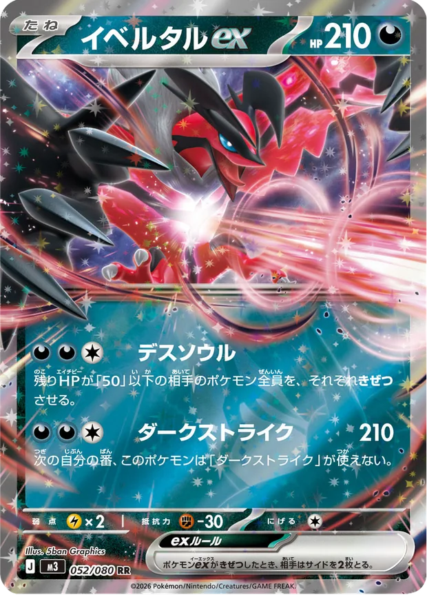 Yveltal EX