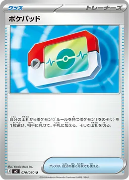 Pokepad